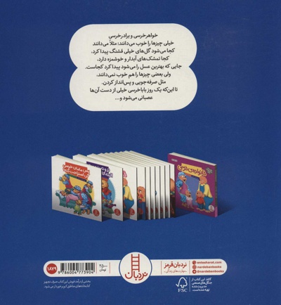 پول علف خرس نیست!